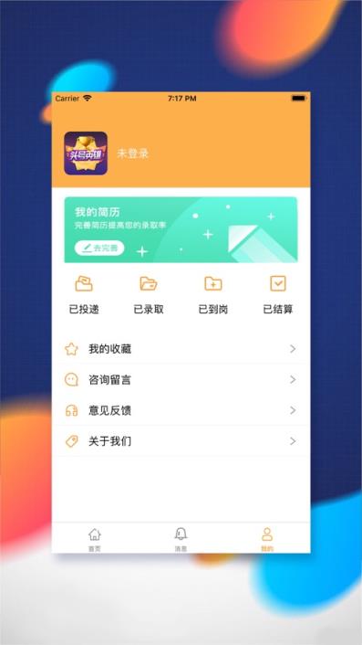 头号英雄兼职app