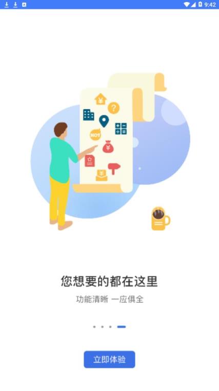 内蒙电力公积金app