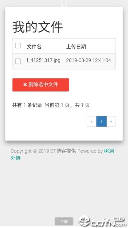 樱桃助手后台查看