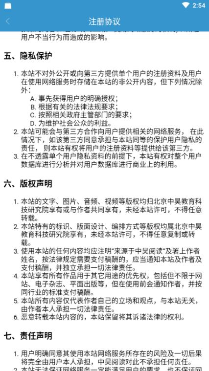 中昊海量阅读平台