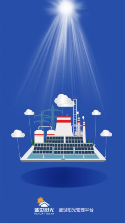 盛世阳光