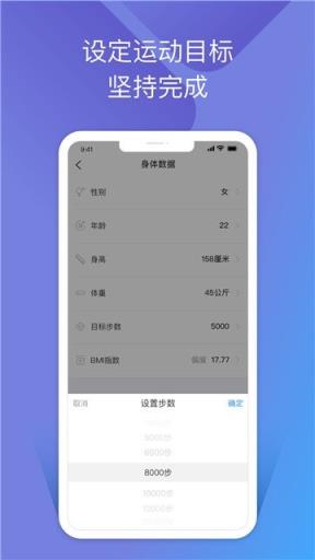 乐享步步app