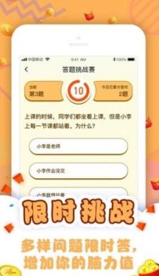 问答大作战app