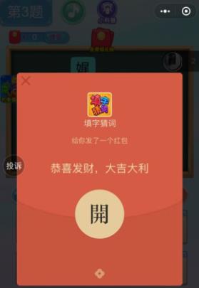 猜词填字app
