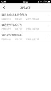 消防工程师题集