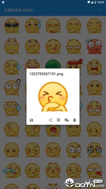 托腮表情包app