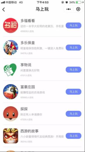 好玩运动app