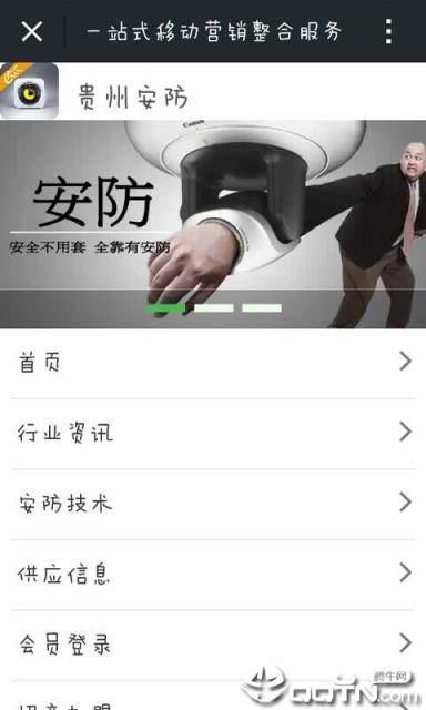 贵州安防