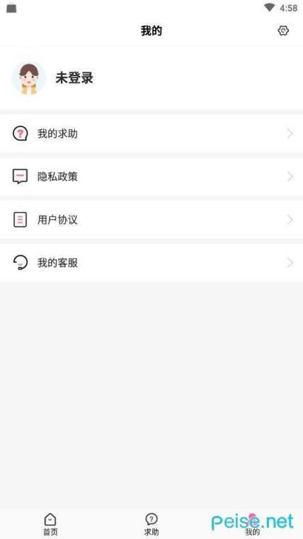 赞闪情感咨询app