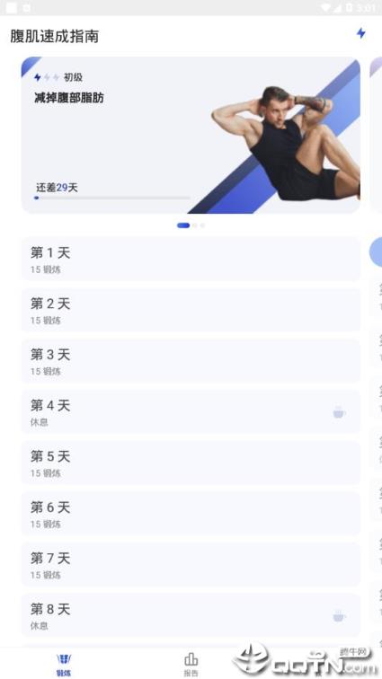 腹肌速成指南
