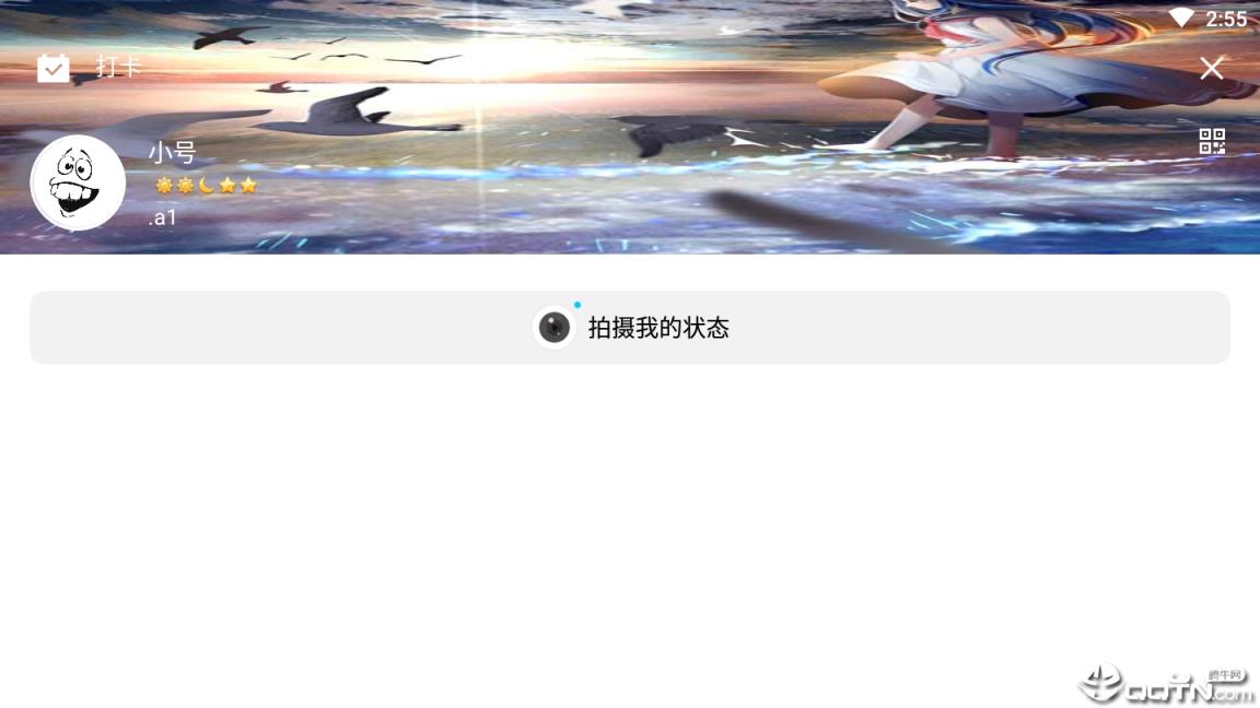 高仿QQUI