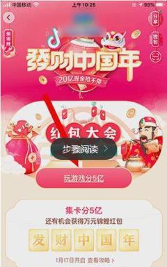 抖音偷吃年夜饭