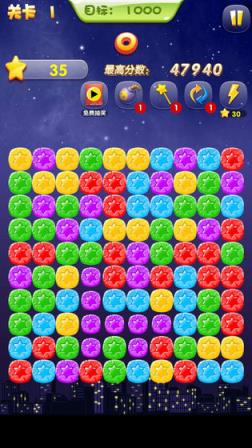 星星大消除红包版app