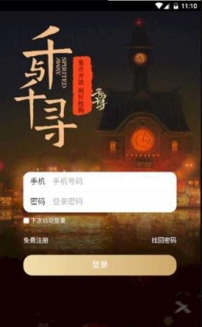 千与千寻区块链app