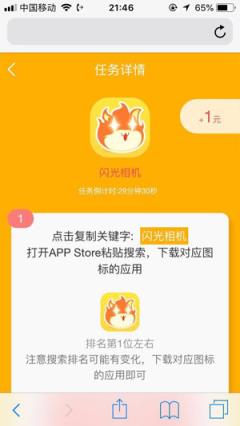 亿众红包app