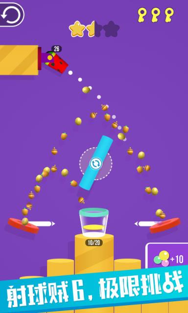 我射球贼六红包版