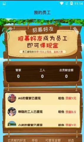 我鸡养得贼6app