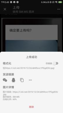 咕咚云图图床上传APP
