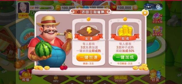 富豪农场app