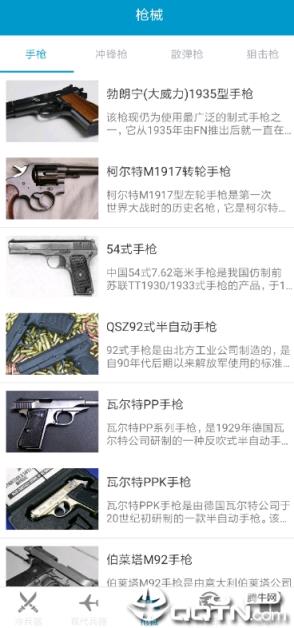 搏一搏器谱