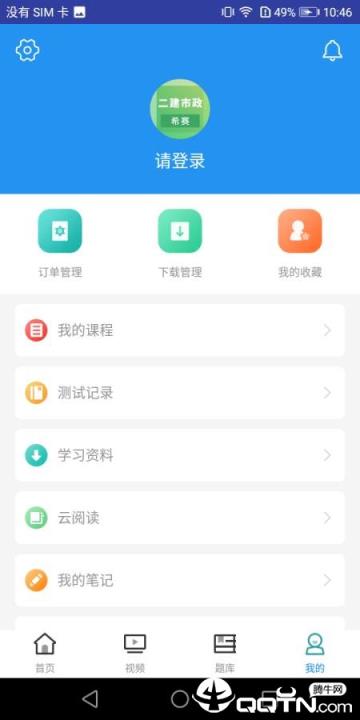 二建市政工程考试
