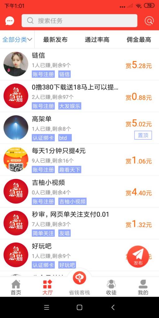 欢乐蘑菇app