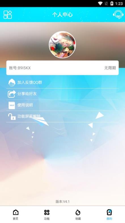 酷享云4.1修改版