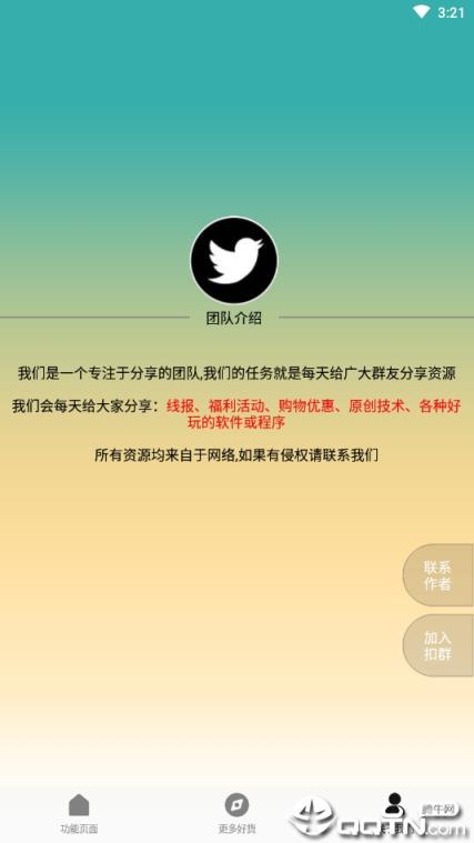 快手播放记录助手