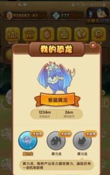 恐龙多多邀请码