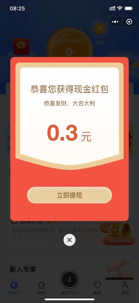 慷宝云管家app