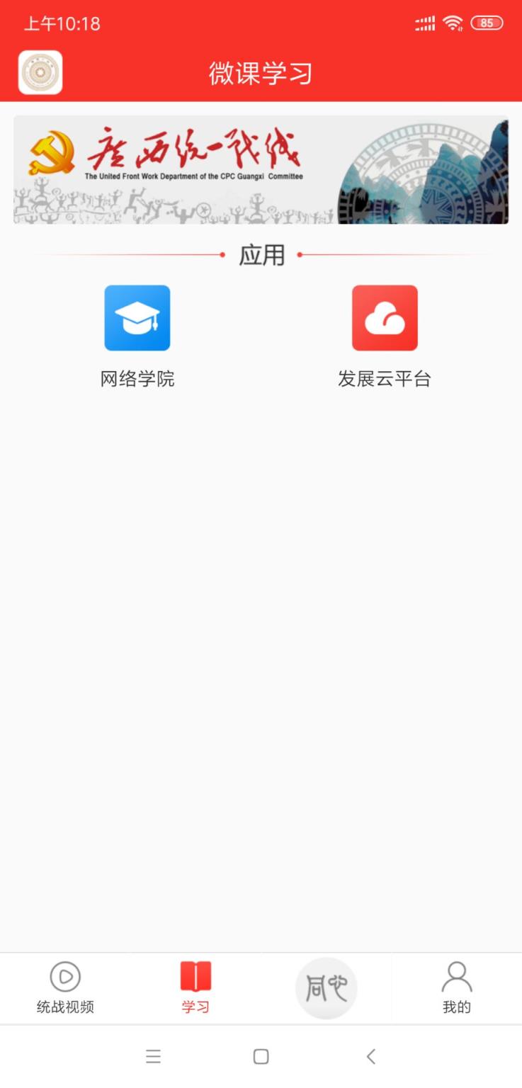 我们的同心圆app