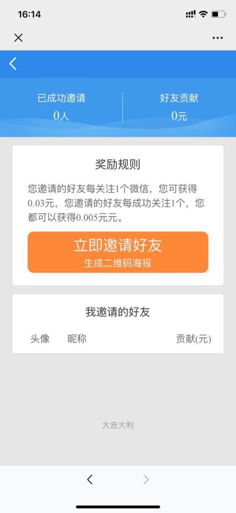 省省群app