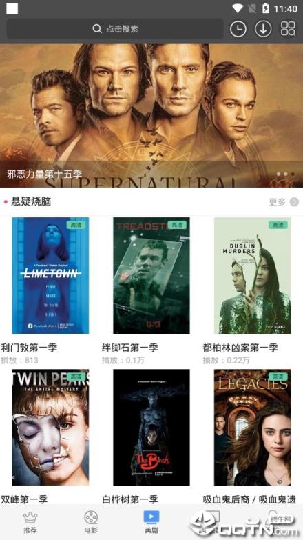 蜻蜓影视会员版