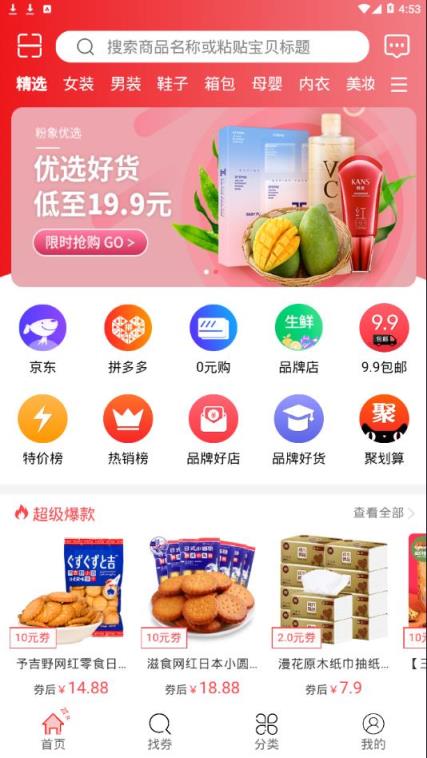 全民E省app