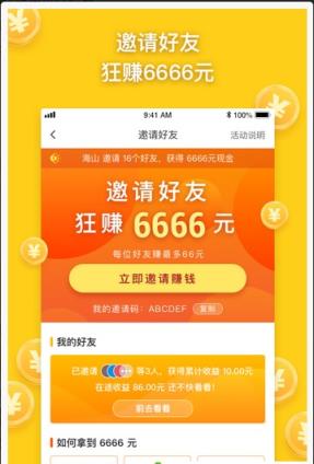 刮宝极速版app