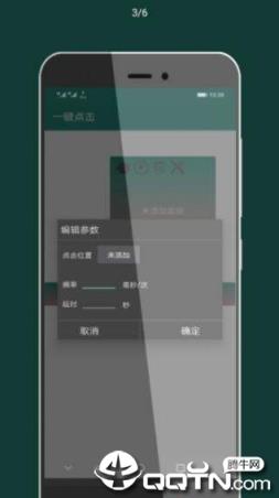 一键点击安卓版本