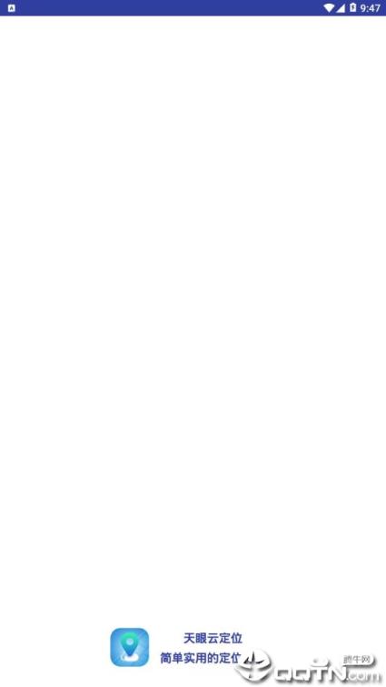 天眼云定位app
