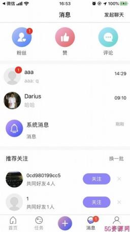 嘚色星赏家app