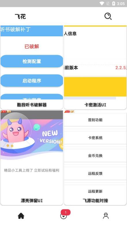 飞花源码
