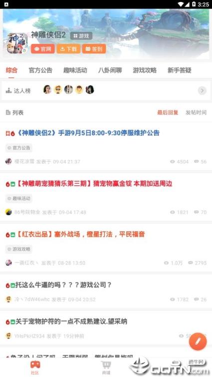 老虎游戏app官方