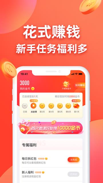王者答题app