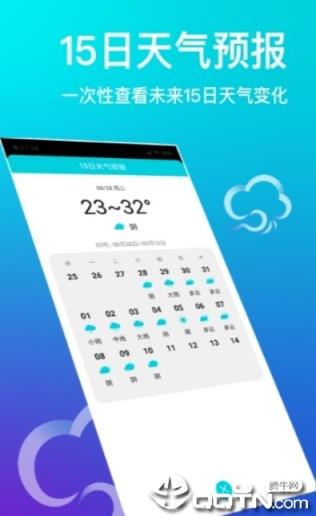 中央天气预报通