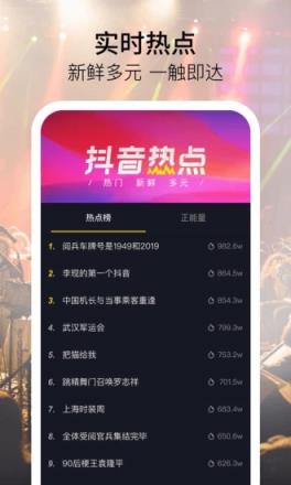 极品抖音app
