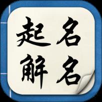 鼠宝宝取名app