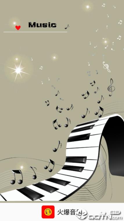 火爆音乐