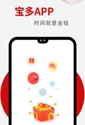 宝多app福利版
