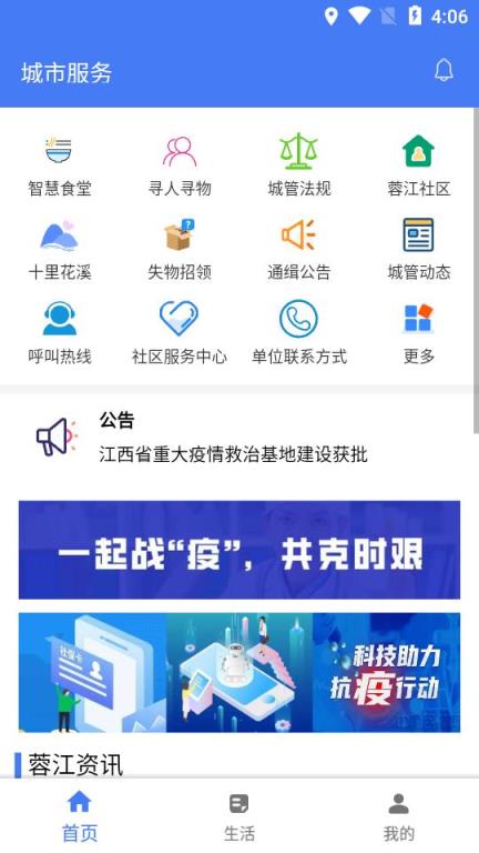 蓉江一卡通app