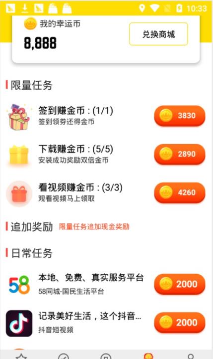 幸运游戏app