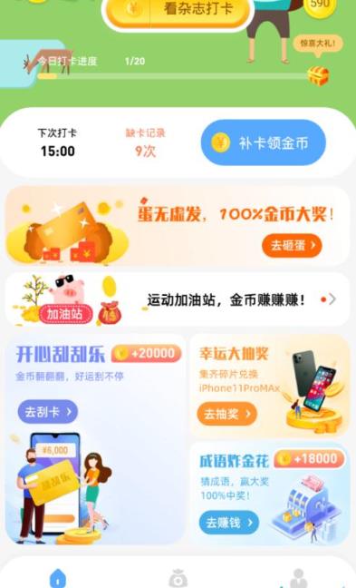老铁来打卡app