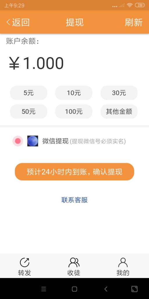 广告管家自动阅读神器
